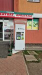 Живая вода (ulitsa Generala Kusimova, 17), water store