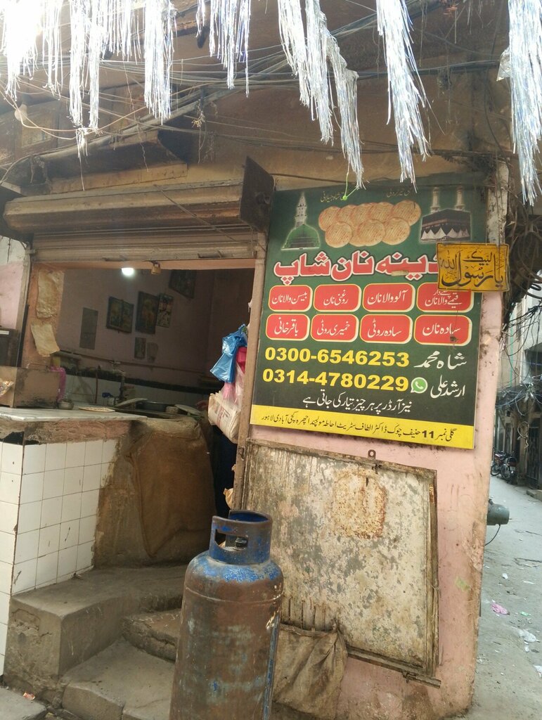 Bakery Al. madina naan shop, Lahore, photo