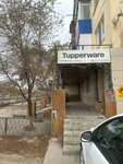 Tupperware (Avangard-2 yqsham aýdany, 7) ، متجر أواني