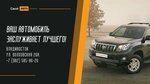 Svoy Autoservise (Volkhovskaya ulitsa, 26А), car service, auto repair