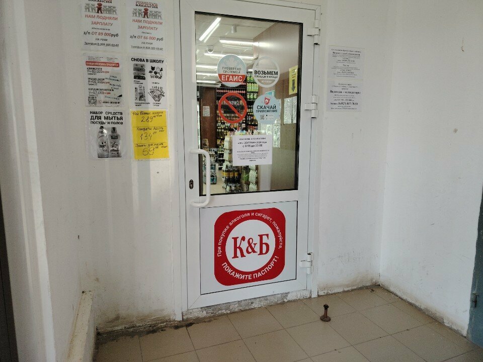 Магазин продуктов Красное&Белое, Чебоксары, фото