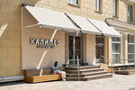 Calipso (50-letiya Belgorodskoy oblasti Street, 6), coffee shop