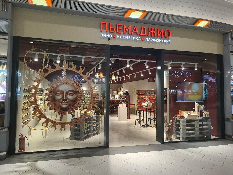 Alcoholic beverages Piemaggio, Saint Petersburg, photo