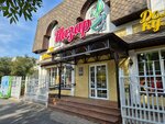 Nazar (Qurmangazy Street, 102/1), cookery store