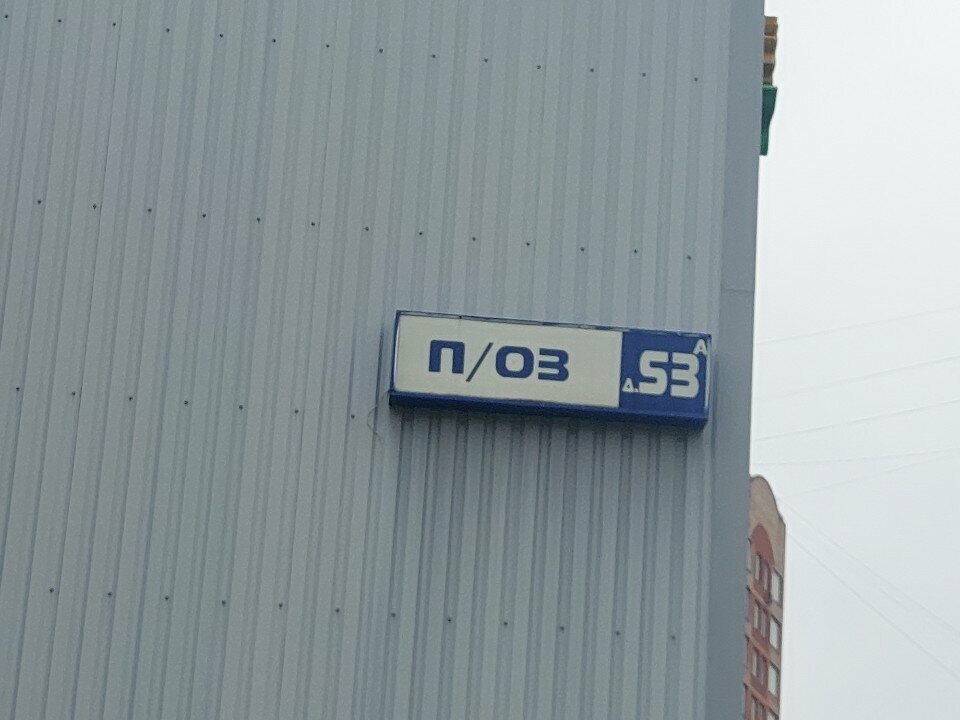 Waste sorting Сбор отработанных батареек, Lubercy, photo