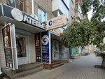Страна Милоты (Nikitinskaya Street, 36), repair of clothes