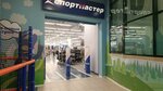 Sportmaster (Teatralnaya Street, 30), reparación de material deportivo