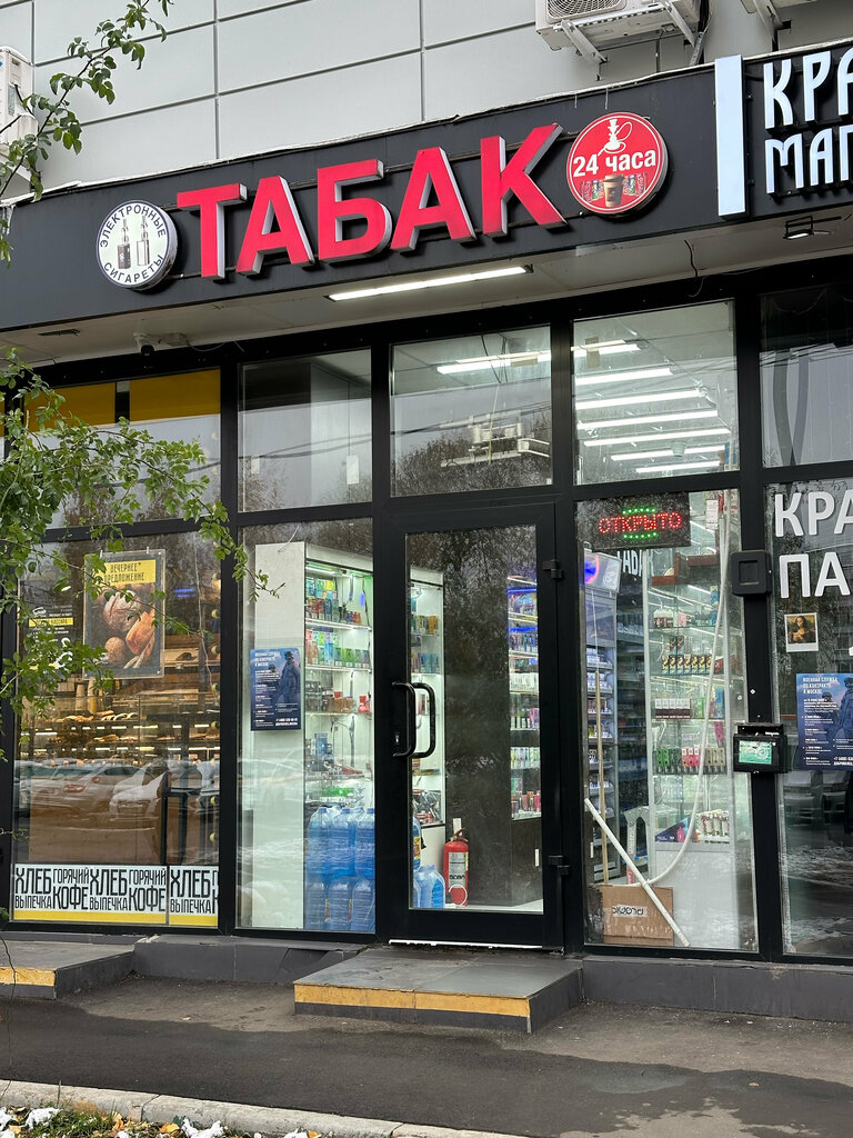 Tobacco and smoking accessories shop Табак, Moscow, photo
