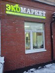 Белорусские продукты (mikrorayon Planernaya, 23) ، محل بقالة