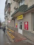 Товары для дома и сада (Первомайский район, Советская улица, 19) ، أدوات منزلية