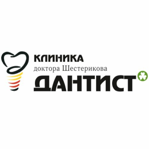 Дантист