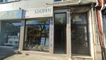 Adopen (İstanbul, Uskudar, Nuh Kuyusu Cad., 87) ، الأبواب
