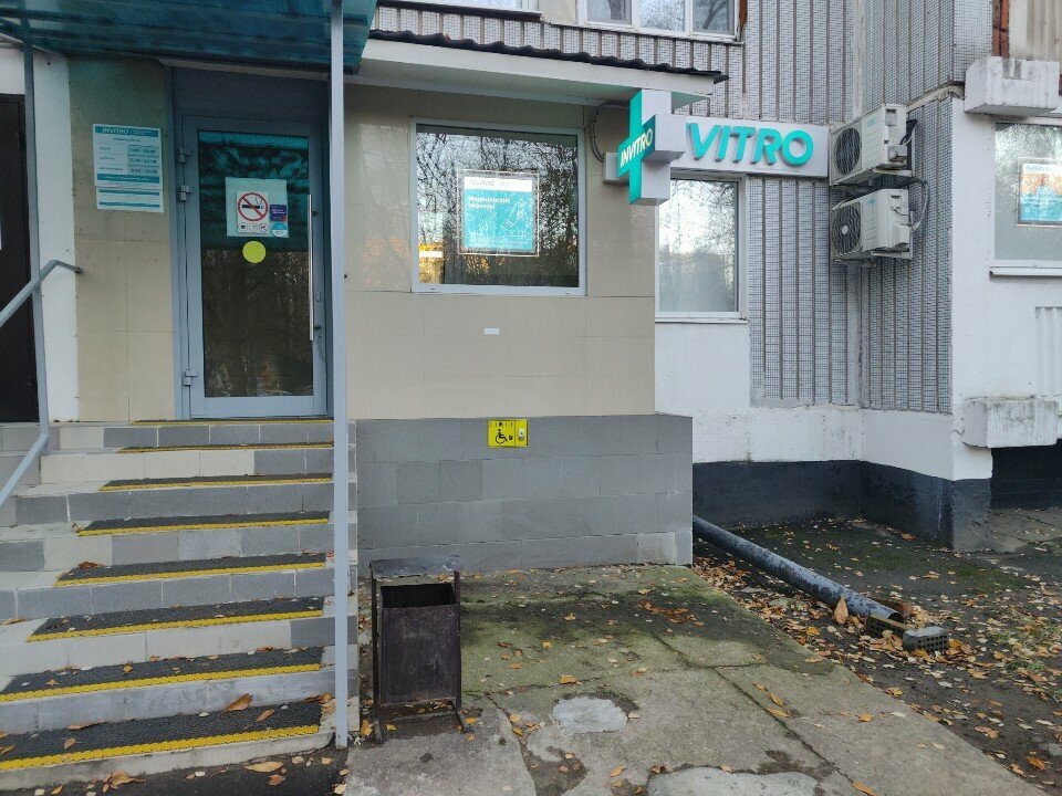 Медицинская лаборатория Invitro, Москва, фото
