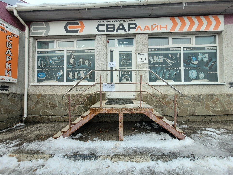 Welding equipment and materials Svarline, Saratov, photo