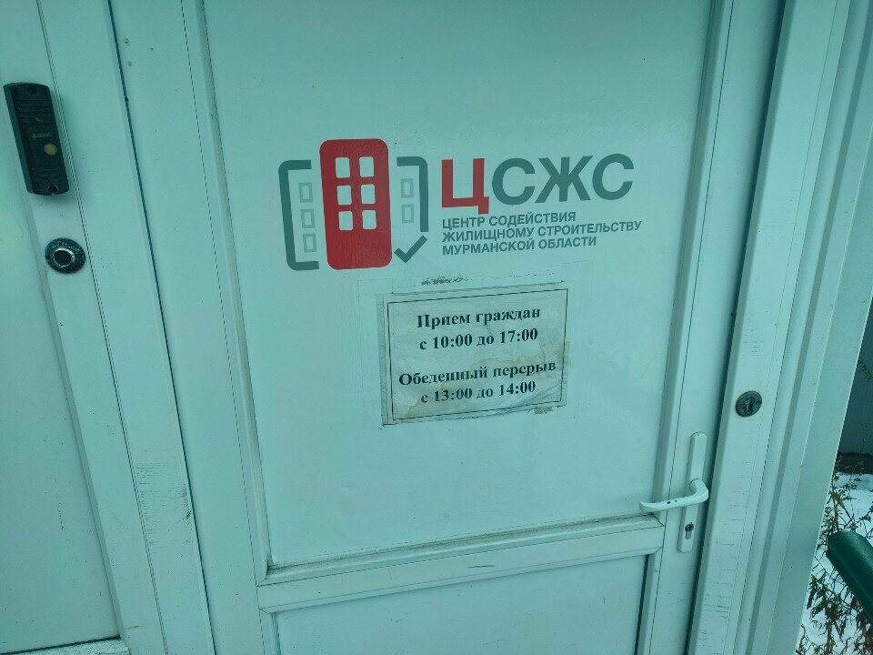 Peritaje en construcción y supervisión técnica Центр содействия жилищному строительству Мурманской области, , foto
