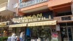 Hakan Ev Tekstili (Antalya, Muratpaşa, Altındağ Mah., Teoman Paşa Cad., 62E) ، شركة الغزل والنسيج