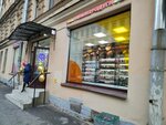 Ulybka radugi (10th Sovetskaya Street, 12/29), tienda de perfumes y cosmética