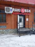 Raki Bsk (ulitsa imeni Geroya Sovetskogo Soyuza Trofimova, 17) ، الأسماك والمأكولات البحرية