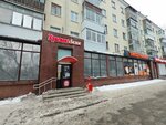 Krasnoe&Beloe (Malysheva Street, 107к1) ، محل بقالة