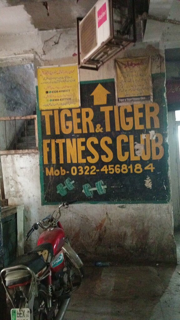Fitness club Tiger and Tiger Gym, Lahore, photo
