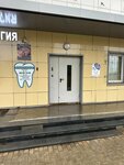 Beauty Time (Zelenograd, к2309), massage salon