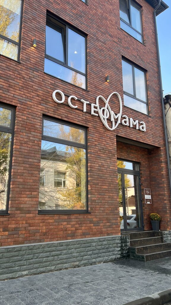 Medical rehabilitation centre Центр Заботливого Восстановления Остеомама, Makhachkala, photo