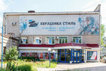 Kerama Marazzi (Oktyabrskiy Avenue, 118А) ، بلاط سيراميك