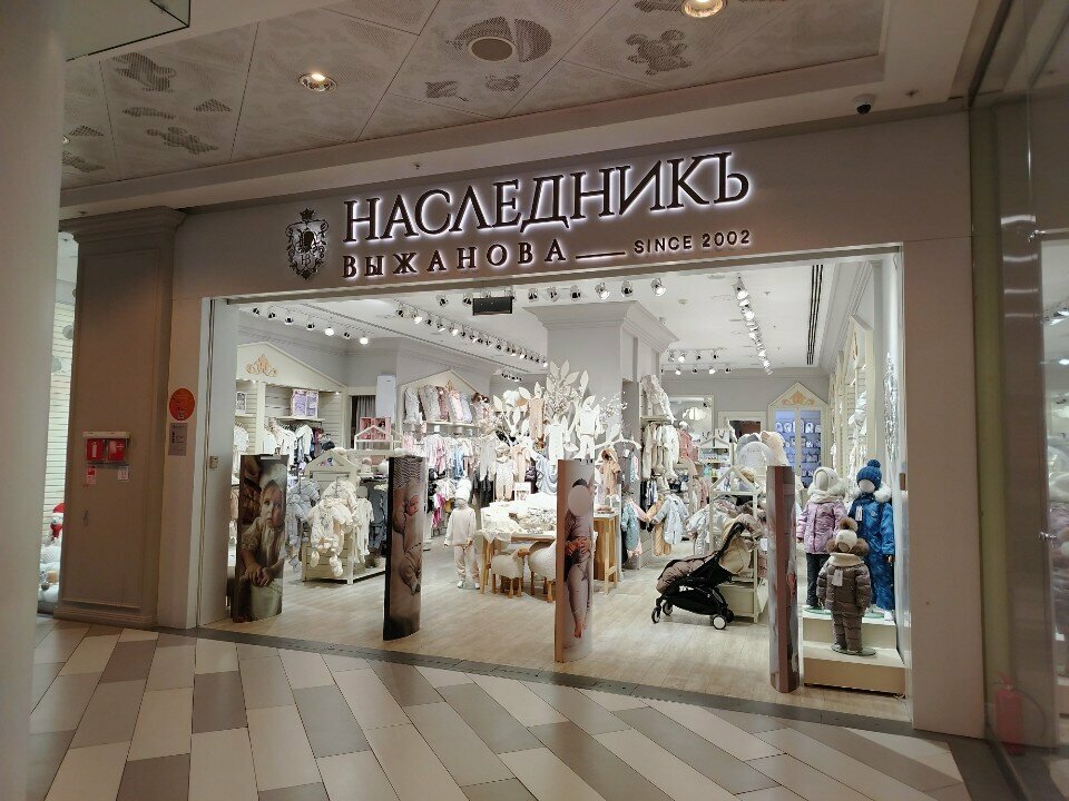 Tienda para mujeres embarazadas НаследникЪ Выжанова, , foto