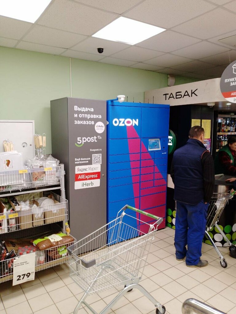 Point of delivery 5Post, Egorievsk, photo