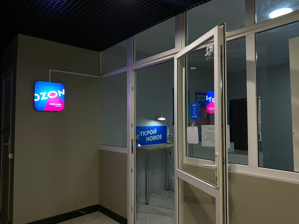 Point of delivery Ozon, Tver, photo