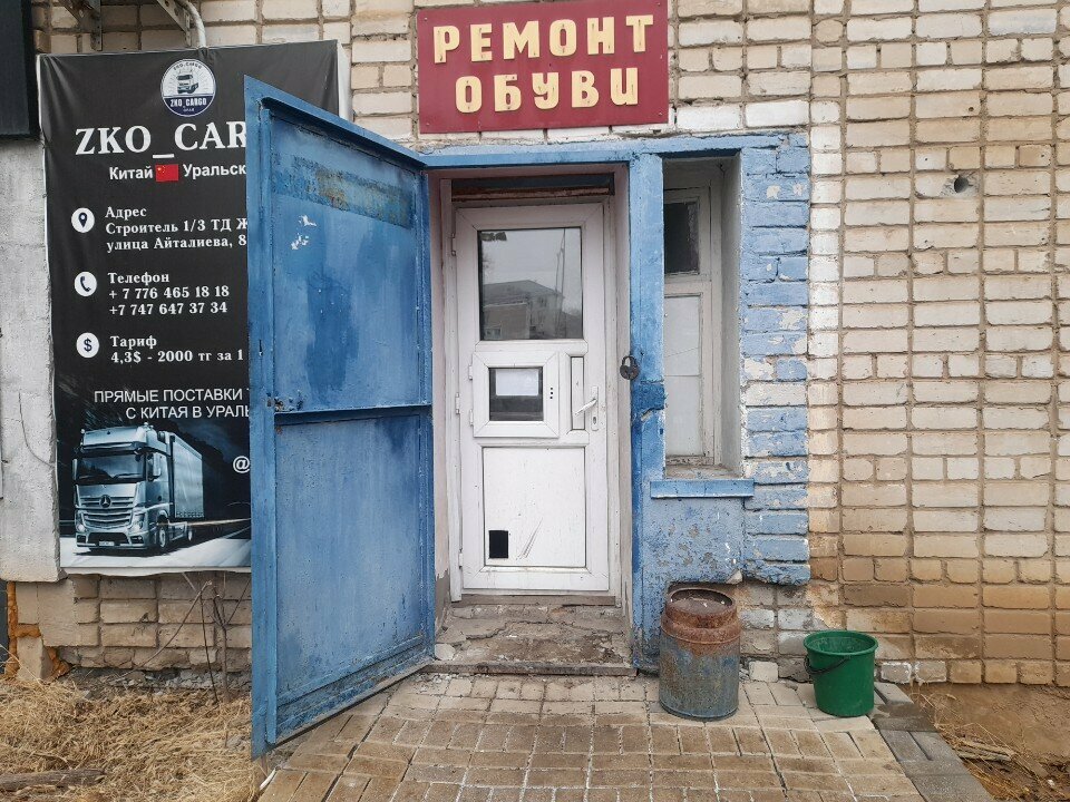 Shoes repair Shoe Repair Workshop, Uralsk, photo