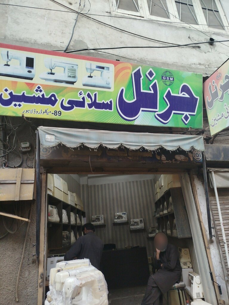 Sewing equipment Janral Sali machin, Lahore, photo