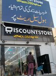 Discount store (Westwood Colony, 148), perfume and cosmetics shop