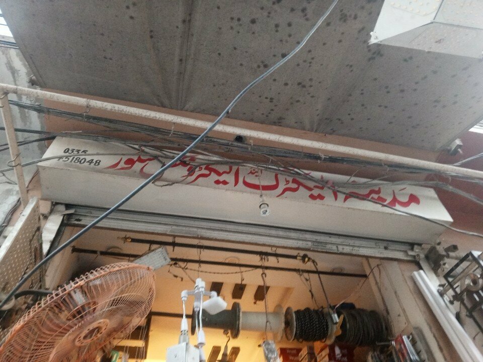 Electronics store Madina electric store and electronic, Lahore, photo