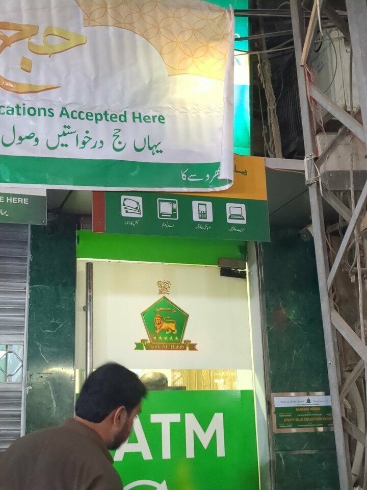 ATM Habib bank ATM, Lahore, photo
