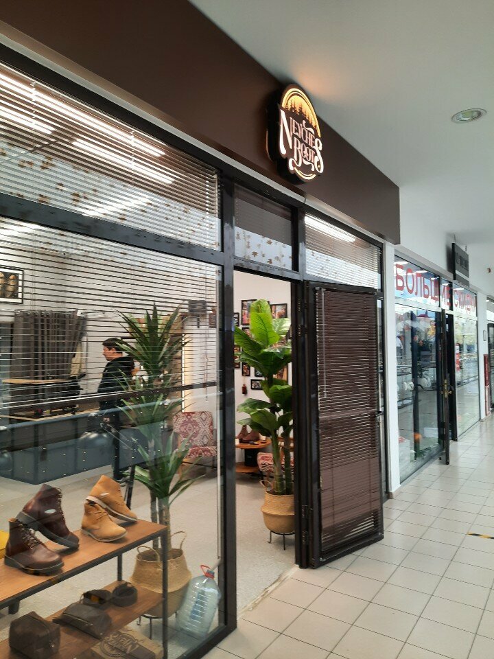 Shoe store Neyches boots, Almaty, photo