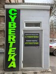 Cyberteka (Lenina Street, 65), cybersport