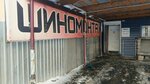 ProTektor (Druzhby Street, 6Б) ، تركيب وتصليح الإطارات