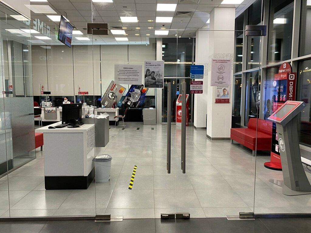 بنك Bank Russkiy Standart ، موسكو، صورة