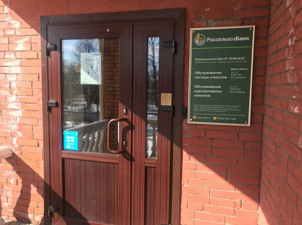 بنك Russian Agricultural Bank ، ، صورة