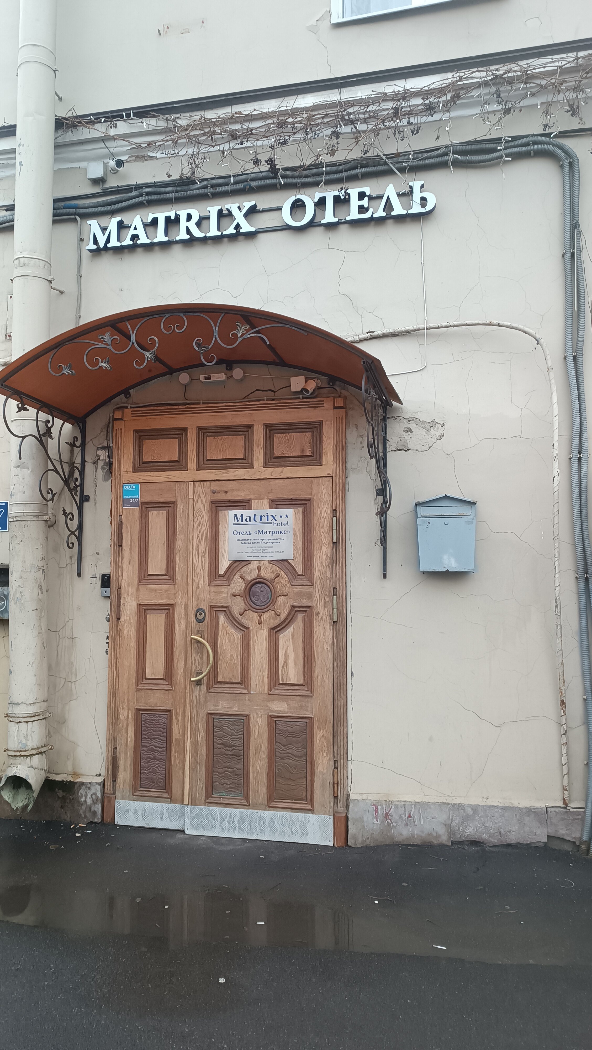 Фото Матрикс