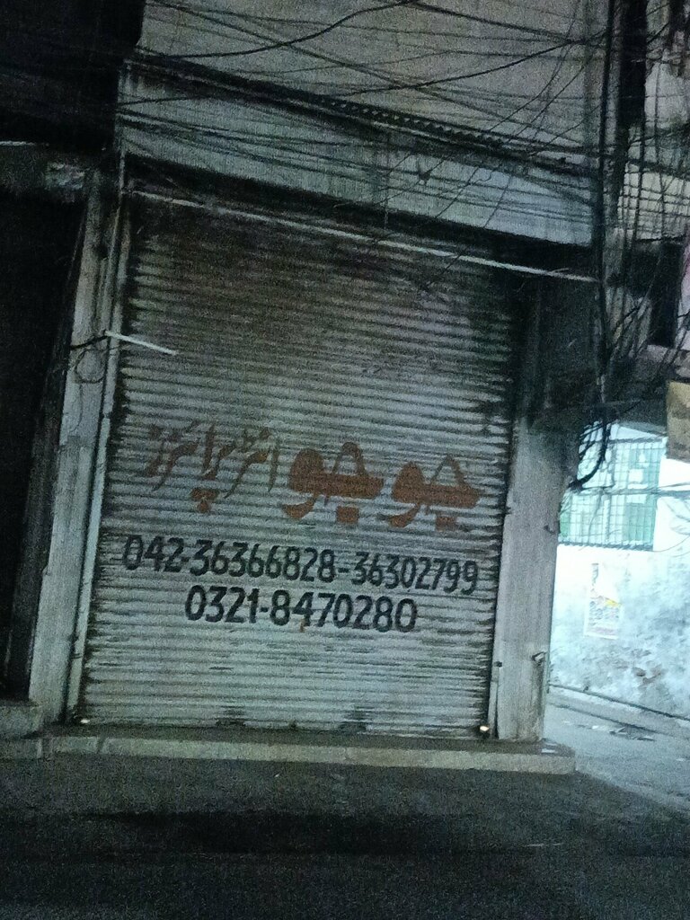 Clothing store JoJo Enterprises, Lahore, photo