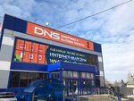 DNS (selo Pochinki, ulitsa Lunacharskogo, 23), computer store