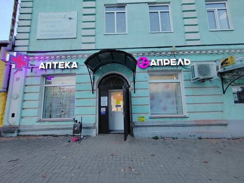 Pharmacy April, Starodub, photo
