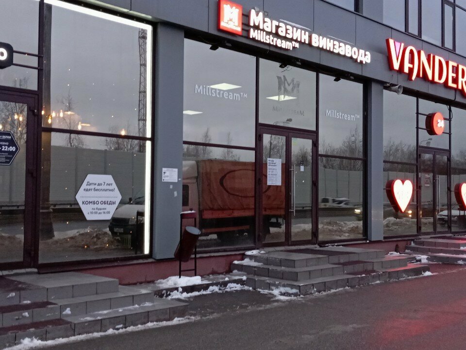 Bebidas alcohólicas Mil'strim, , foto