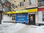 Apteka (Stavropolskaya ulitsa, 86) ، صيدلية