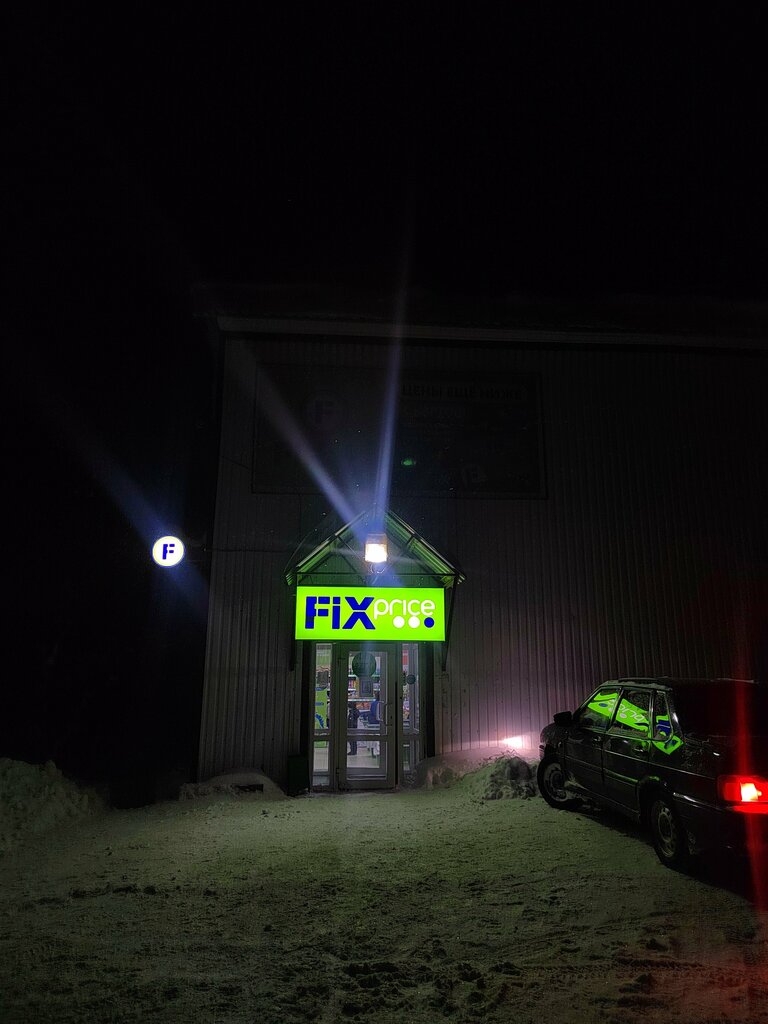 Home goods store Fix Price, Mikun, photo