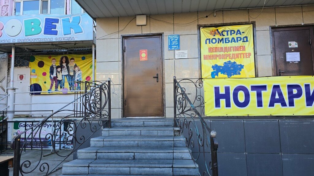 Pawnshop Astra-Lombard, Taraz, photo