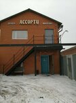 Assorti (Aqan Seri kóshesi, 4) ، تجهيزات ومكونات الأثاث