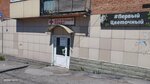 Upravleniye zdravookhraneniya administratsii Leninsk-Kuznetskogo gorodskogo okruga (ulitsa Zorina, 1), pharmacy